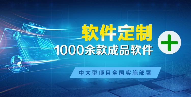 屏边管理系统软件软件开发